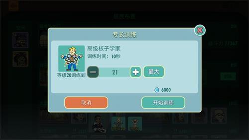 輻射避難所OL基地資源生存最大化攻略