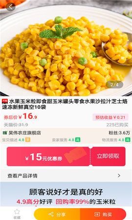 多多優(yōu)惠大全APP電商平臺(tái)下載截圖4