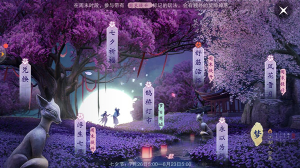 一夢江湖千千結(jié)換什么好？鵲橋燈市千千結(jié)兌換推薦