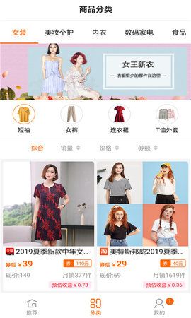多多優(yōu)惠大全APP電商平臺(tái)下載截圖2