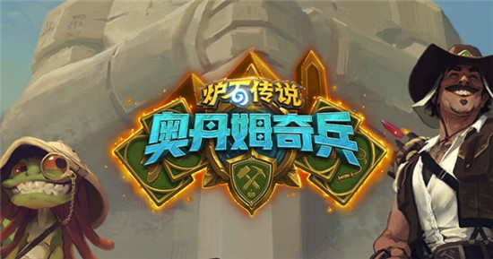 爐石傳說疊甲德魯伊卡組攻略：千甲德卡組對(duì)局思路解析