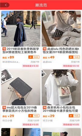 多多優(yōu)惠大全APP電商平臺(tái)下載截圖1