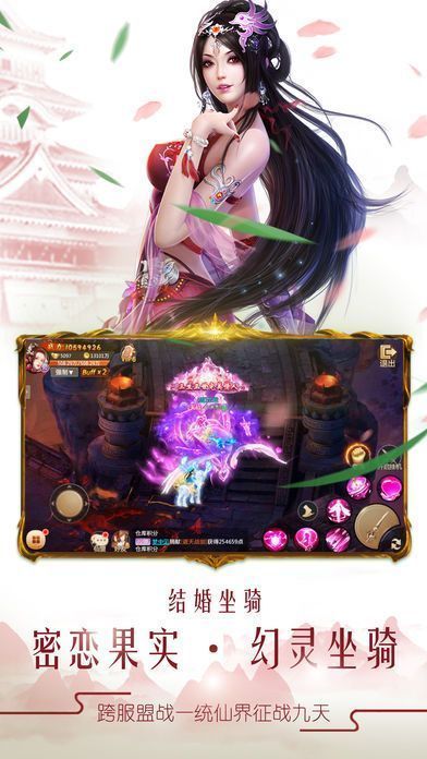 仙界魔主手游正式版截圖2
