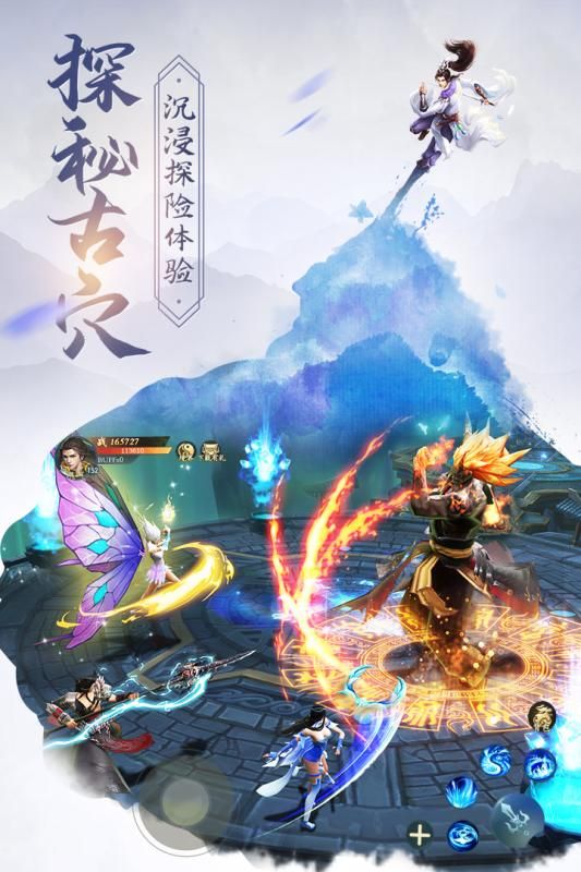 古劍飛仙手游截圖3
