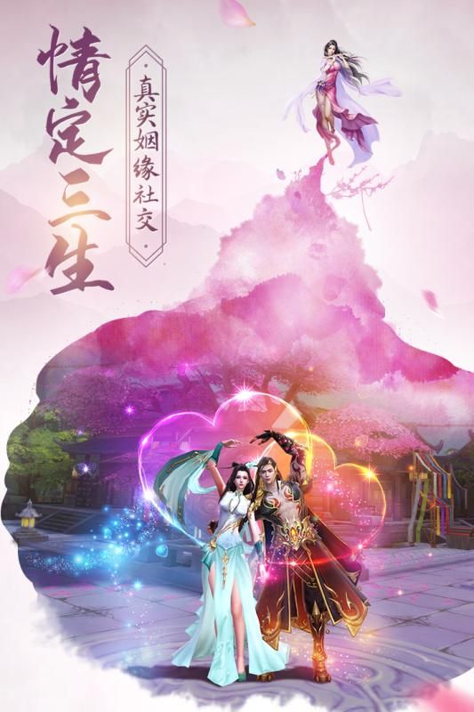 古劍飛仙手游截圖1