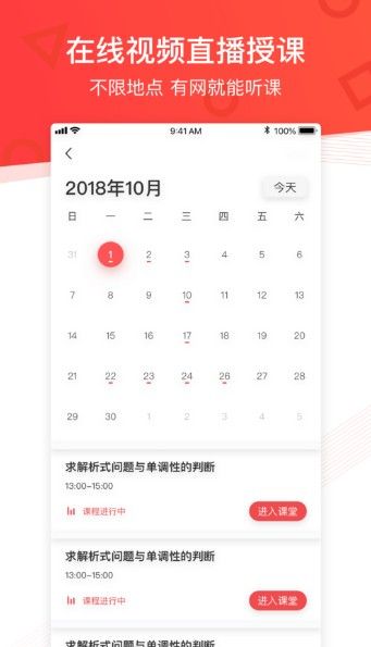 掌门优课APP下载地址截图3: