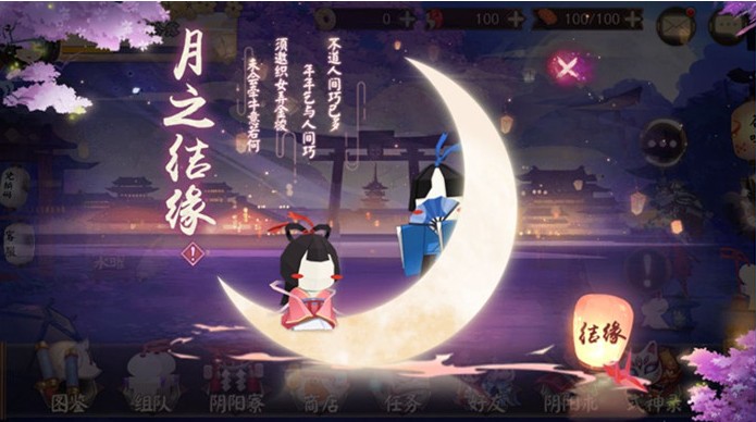 陰陽師七夕月之結(jié)緣怎么玩？七夕月之結(jié)緣活動攻略