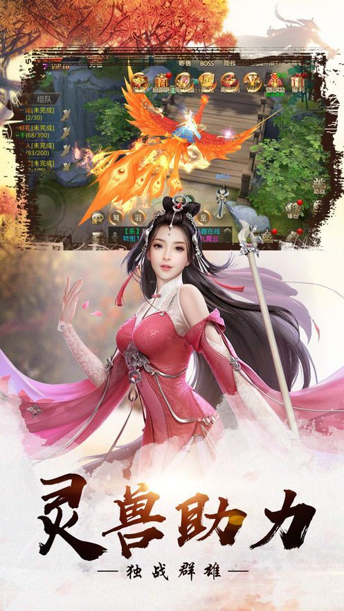 道人尋仙錄手游安卓最新版截圖2