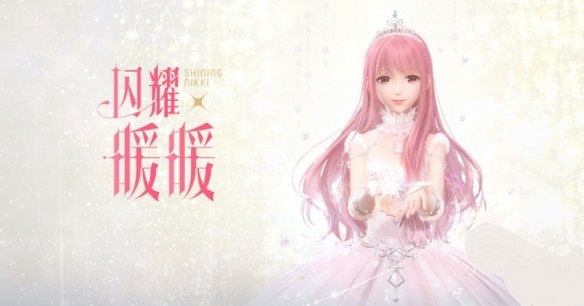 閃耀暖暖學(xué)院風(fēng)套裝在哪領(lǐng)？學(xué)院風(fēng)套裝領(lǐng)取方法