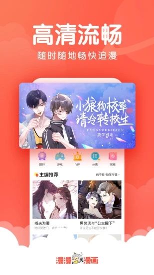 小小韩漫APP最新版截图1: