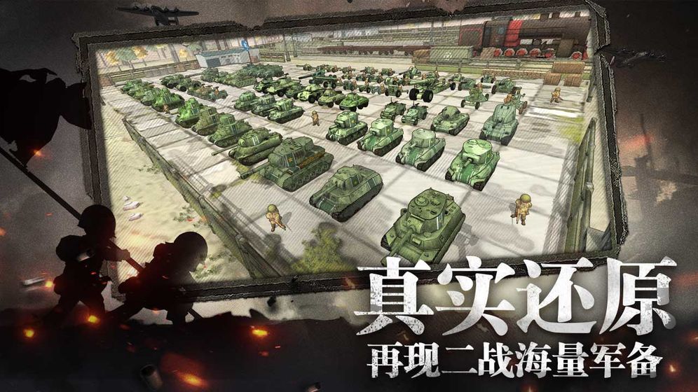 戰(zhàn)爭與征服手游公測版截圖1