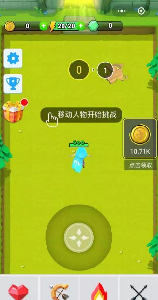 微信進(jìn)擊的射手小程序最新APP截圖4