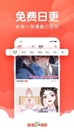 小小韩漫APP最新版截图3: