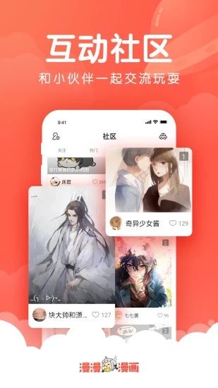 小小韩漫APP最新版截图4: