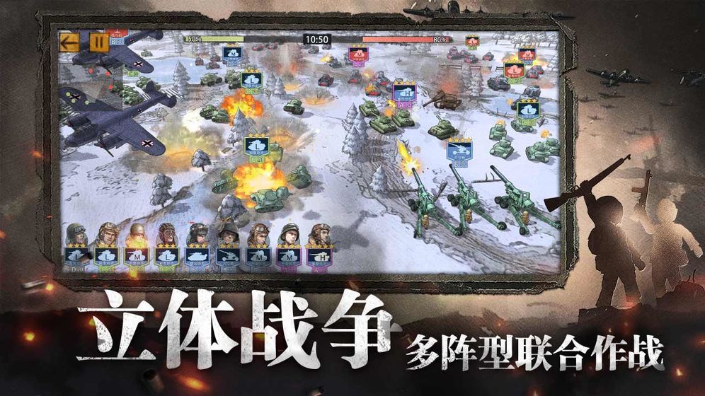 戰(zhàn)爭與征服手游公測版截圖4