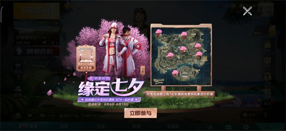 和平精英七夕在哪許愿？七夕祈愿樹玩法介紹