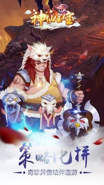 神仙寶寶魔童覺醒BT手游滿v變態(tài)版截圖2