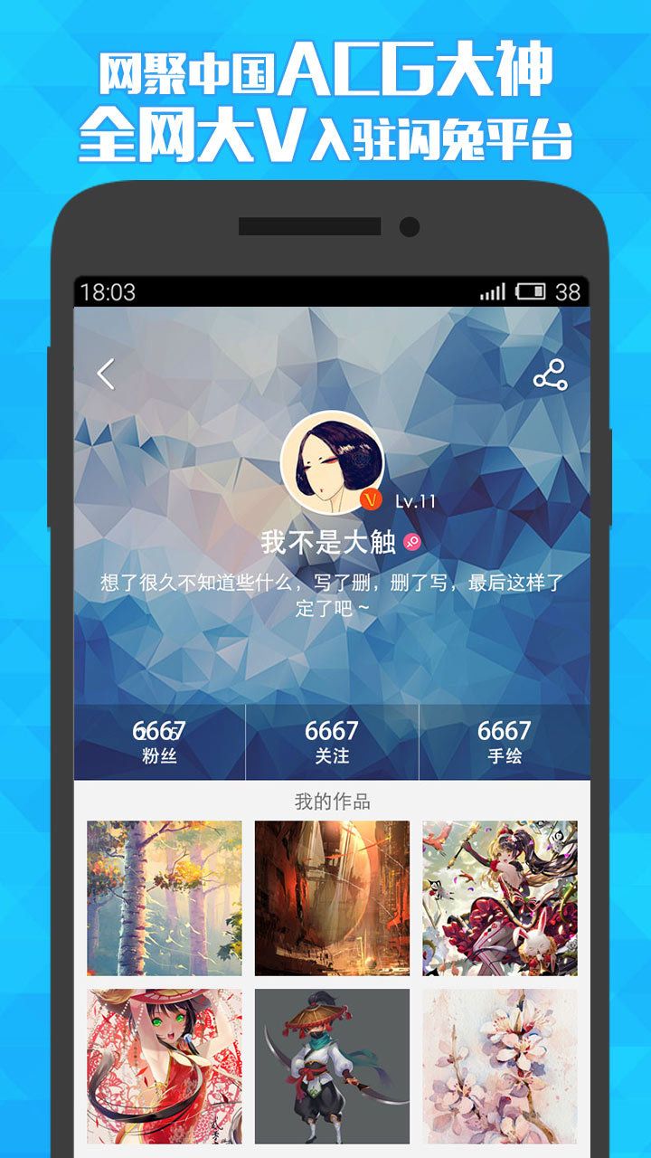888動(dòng)漫網(wǎng)APP版截圖1