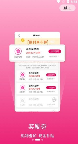 板栗快省APP電商平臺下載截圖2