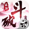 最強(qiáng)斗破手游安卓下載最新版