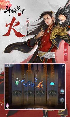最強(qiáng)斗破手游安卓下載最新版截圖4