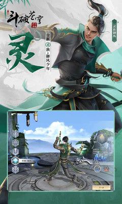 最強(qiáng)斗破手游安卓下載最新版截圖2