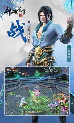 最強(qiáng)斗破手游安卓下載最新版截圖3