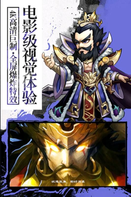 封神無敵2手游最新版下載截圖4