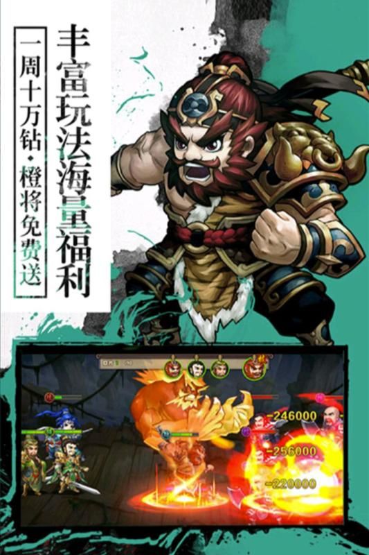 封神無敵2手游最新版下載截圖2