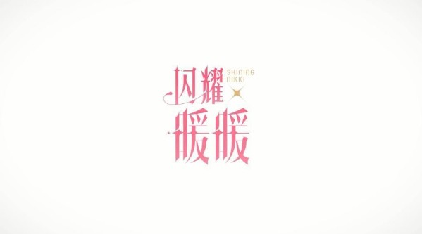 閃耀暖暖設(shè)計(jì)師之影在哪里升級(jí)？設(shè)計(jì)師之影攻略匯總