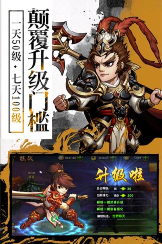 封神無敵2手游最新版下載截圖5
