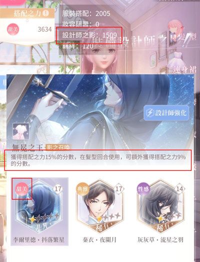 閃耀暖暖設(shè)計(jì)師之影怎么升級(jí) 閃耀暖暖設(shè)計(jì)師之影玩法攻略