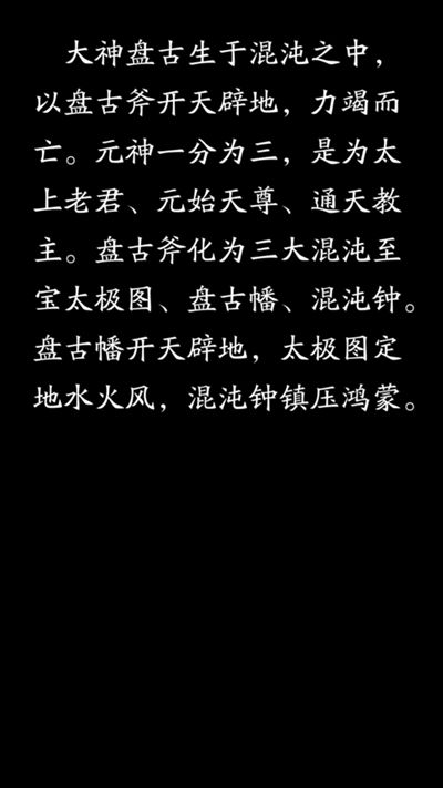 修真道人游戲安卓下載正式版截圖2