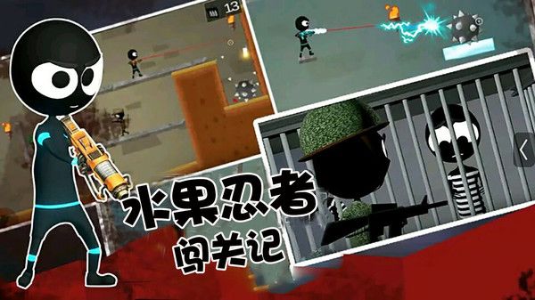 水果忍者闖關記游戲安卓版下載截圖4