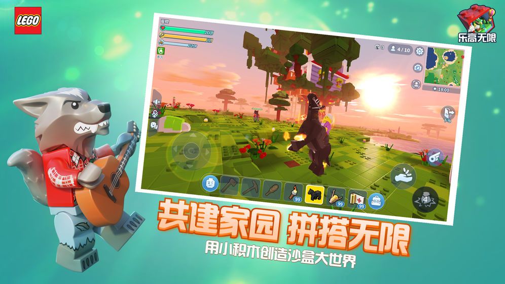 樂高無限手游下載最新版地址安裝截圖4