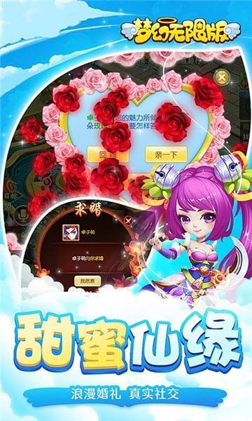 夢幻資源無限版手游滿V版下載截圖2