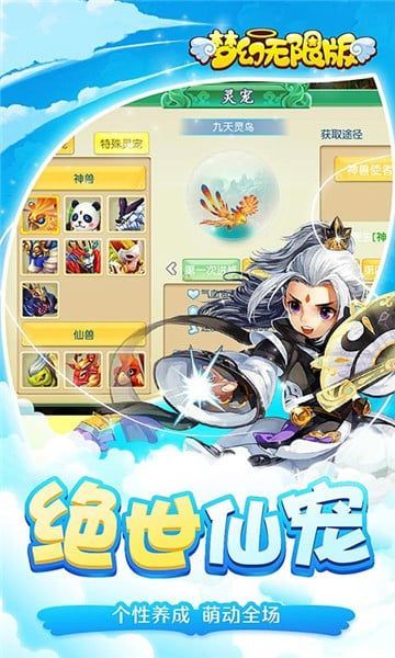 夢幻資源無限版手游滿V版下載截圖1