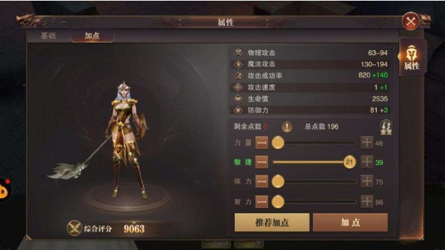 精靈盛典法師轉職哪個好？智法對比敏法轉職推薦