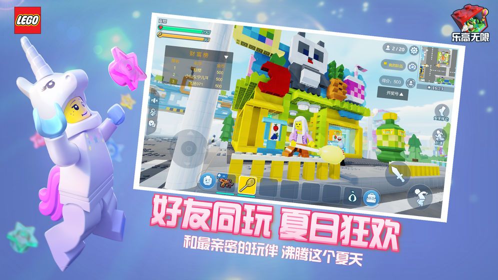 樂高無限沙盒游戲下載安裝截圖5