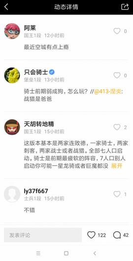 掌上多多自走棋ios蘋果手機(jī)版下載截圖2