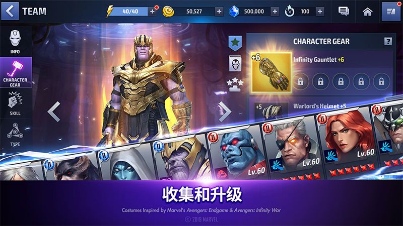 漫威未來之戰(zhàn)5.3神奇四俠新制服中文版下載截圖4