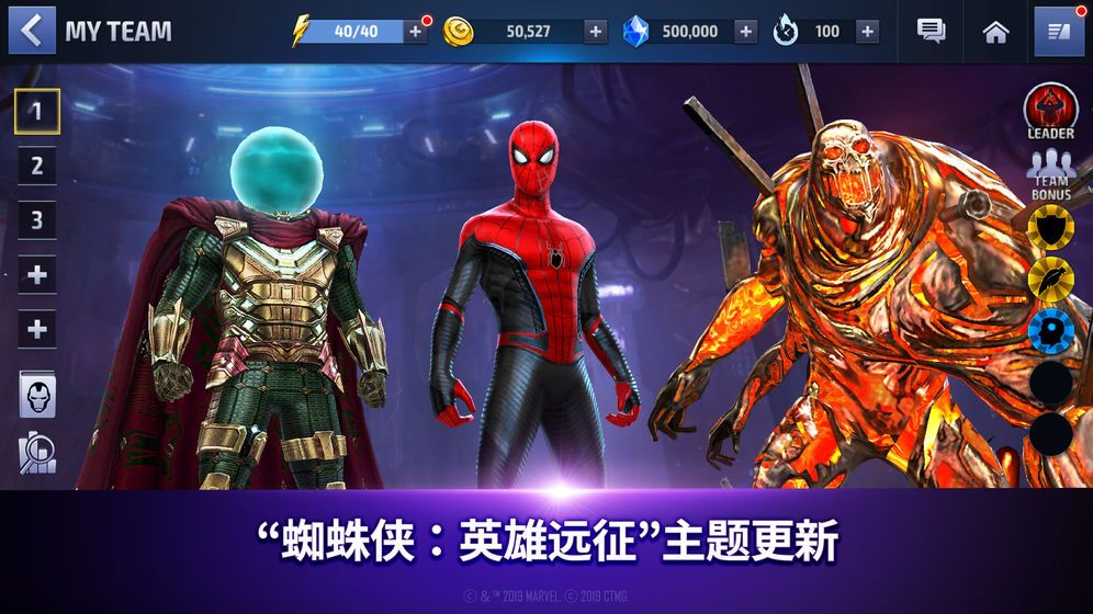 漫威未來之戰(zhàn)5.3神奇四俠新制服中文版下載截圖1
