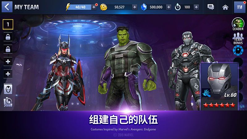 漫威未來之戰(zhàn)5.3神奇四俠新制服中文版下載截圖5