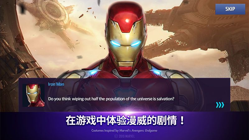 漫威未來之戰(zhàn)5.3神奇四俠新制服中文版下載截圖6
