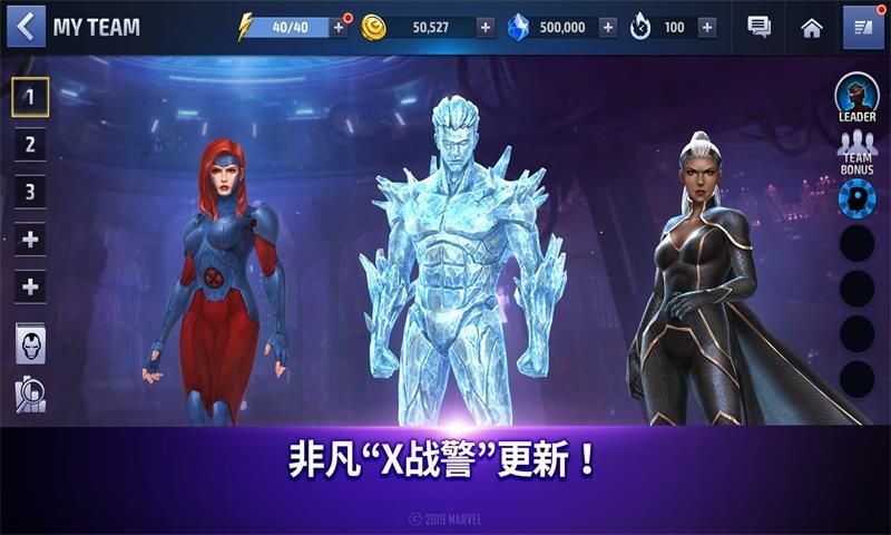 漫威未來之戰(zhàn)5.3神奇四俠新制服中文版下載截圖3