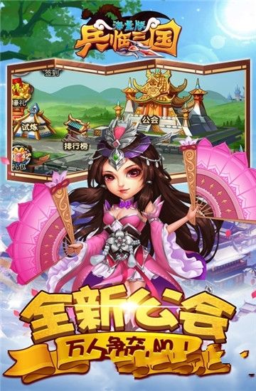 兵臨三國(guó)海量版手游變態(tài)版滿V公益服截圖3