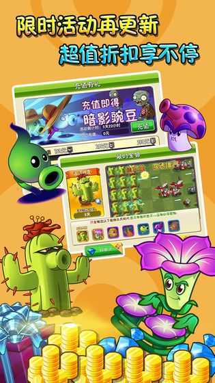植物大戰(zhàn)僵尸22.3.3免費(fèi)鉆石金幣刷碎片中文版最新下載地址截圖2