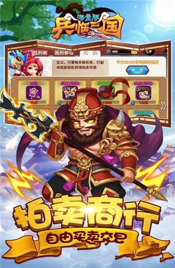 兵臨三國(guó)海量版手游變態(tài)版滿V公益服截圖4