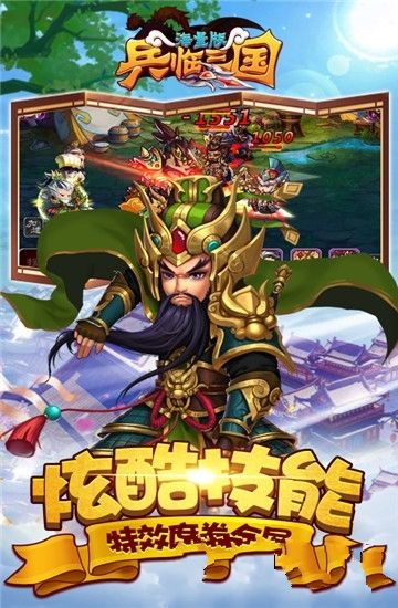 兵臨三國(guó)海量版手游變態(tài)版滿V公益服截圖1