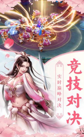 玄扇傳說(shuō)手游安卓版截圖3